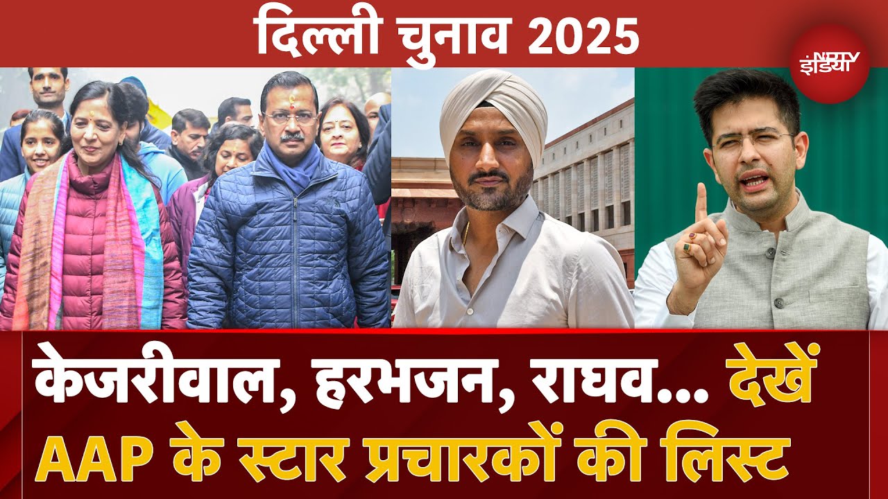 Delhi Elections को लेकर AAP ने जारी की स्टार प्रचारकों की पूरी लिस्ट | Arvind Kejriwal | CM Atishi
