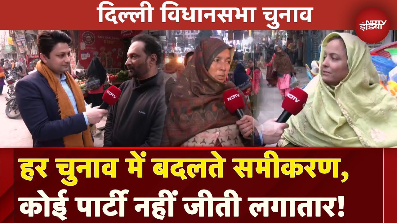 Delhi Assembly Elections 2025 | Badarpur: दलबदलुओं की लकी Seat! | Public Opinion | NDTV India