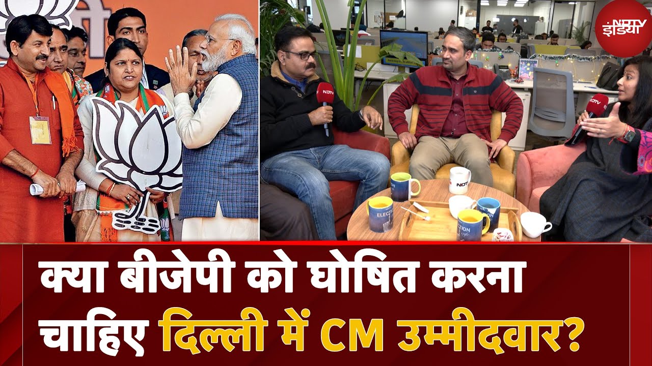Delhi Election: क्या दिल्ली में BJP के पास Kejriwal के मुकाबले लायक चेहरा नहीं?  NDTV Election Cafe