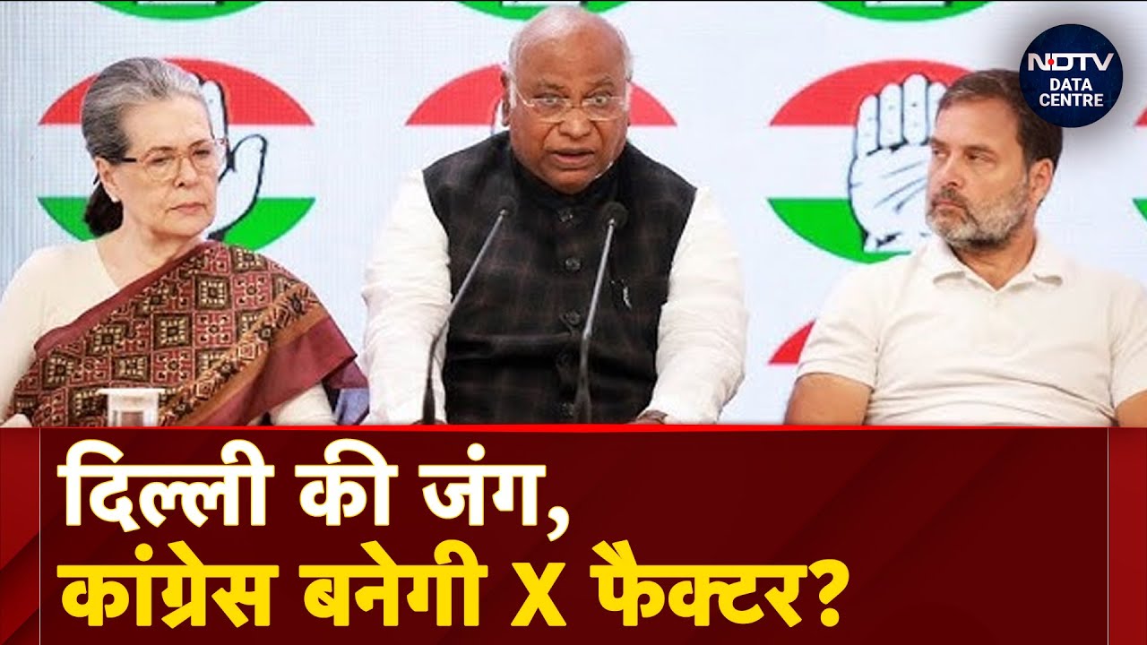 Video : Delhi Assembly Elections में AAP के Vote Bank में सेंध लगाती दिख रही Congress | Data Centre