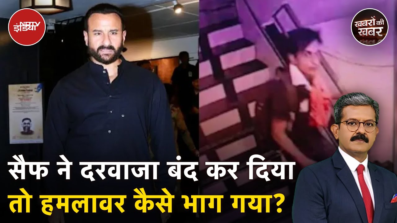 Saif Ali Khan News: हमलावर के बारे में ये नई बात बताई Mumbai Police ने