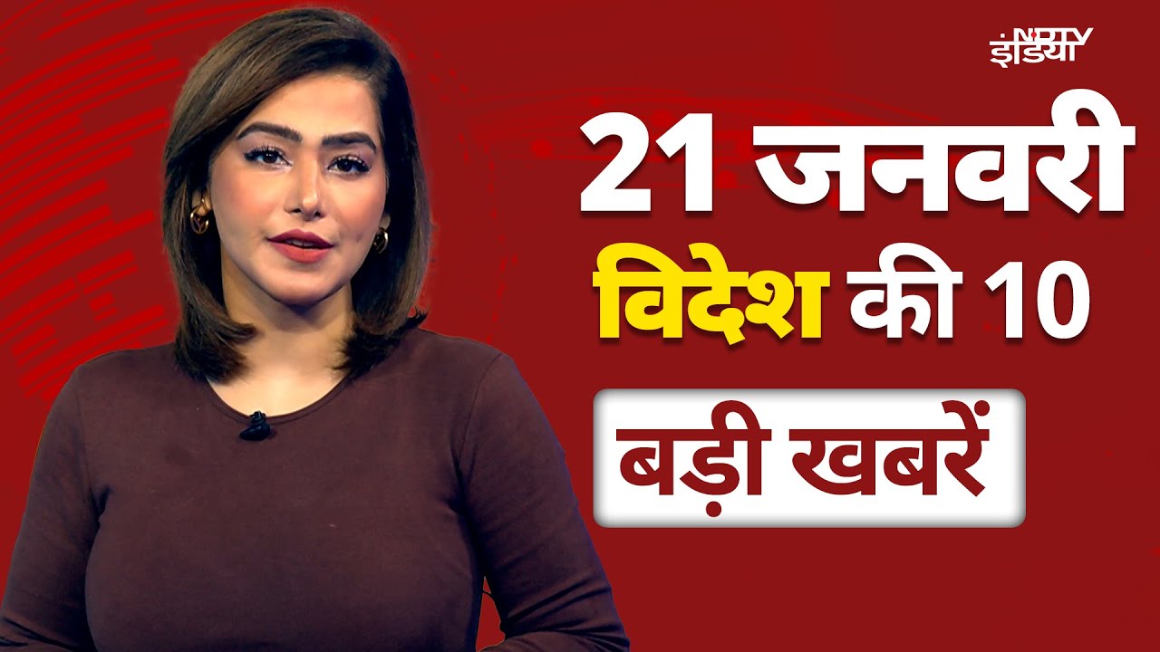 Israel Hamas Ceasefire: Rafah में तबाही का मंजर | Netanyahu ने राष्ट्रपति बनने पर Trump को दी बधाई