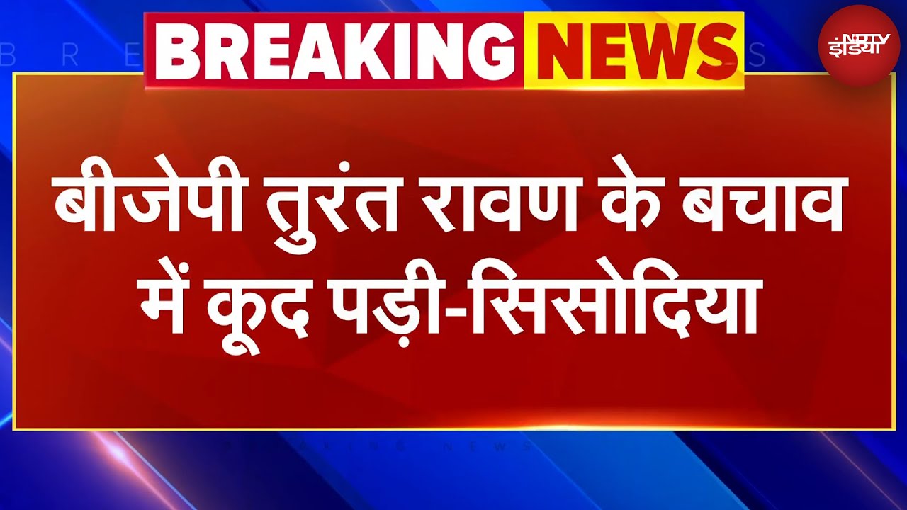 Delhi Assembly Elections 2025 | इनकी राजनीति इतनी नीचे गिर चुकी है: Manish Sisodia | NDTV India