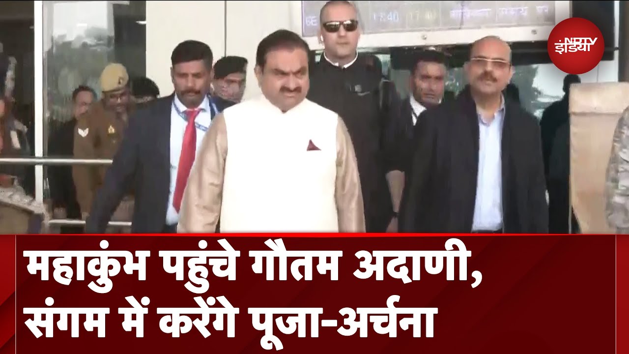 Maha Kumbh 2025: संगम में स्नान... हनुमान मंदिर में दर्शन, आज 'महाकुंभ यात्रा' पर Gautam Adani