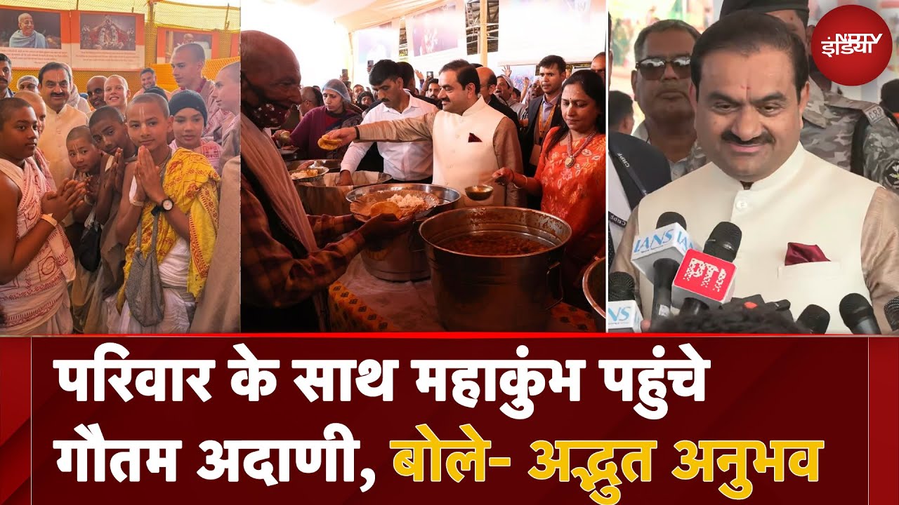 Maha Kumbh 2025: परिवार के साथ महाकुंभ पहुंचे गौतम अदाणी, बोले- अद्भुत अनुभव | NDTV India Maha Kumbh 2025: परिवार के साथ महाकुंभ पहुंचे गौतम अदाणी, बोले- अद्भुत अनुभव | NDTV India