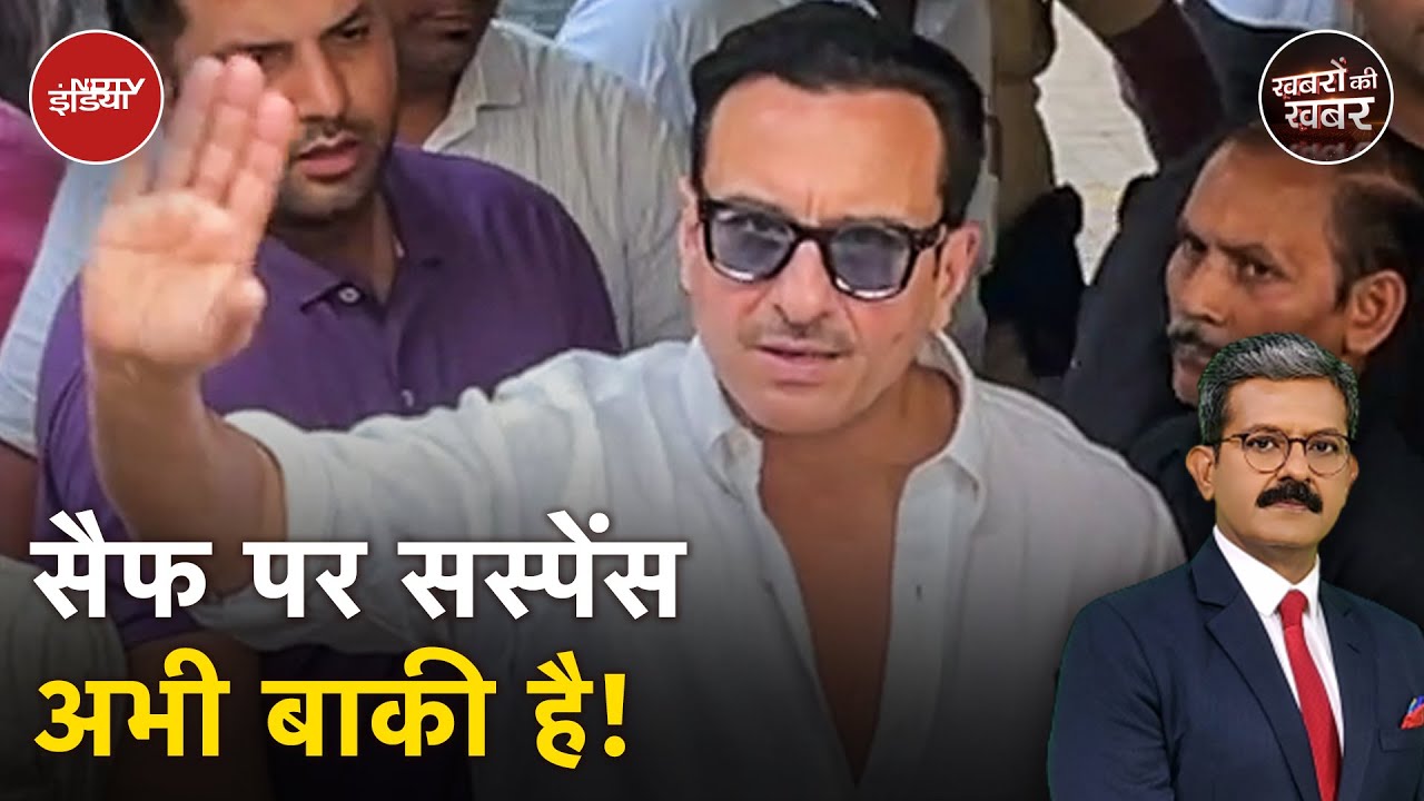 Saif Ali Khan Meets Auto Driver: अस्पताल पहुंचाने के लिए सैफ ने ऑटो वाले को क्या  इनाम दिया?