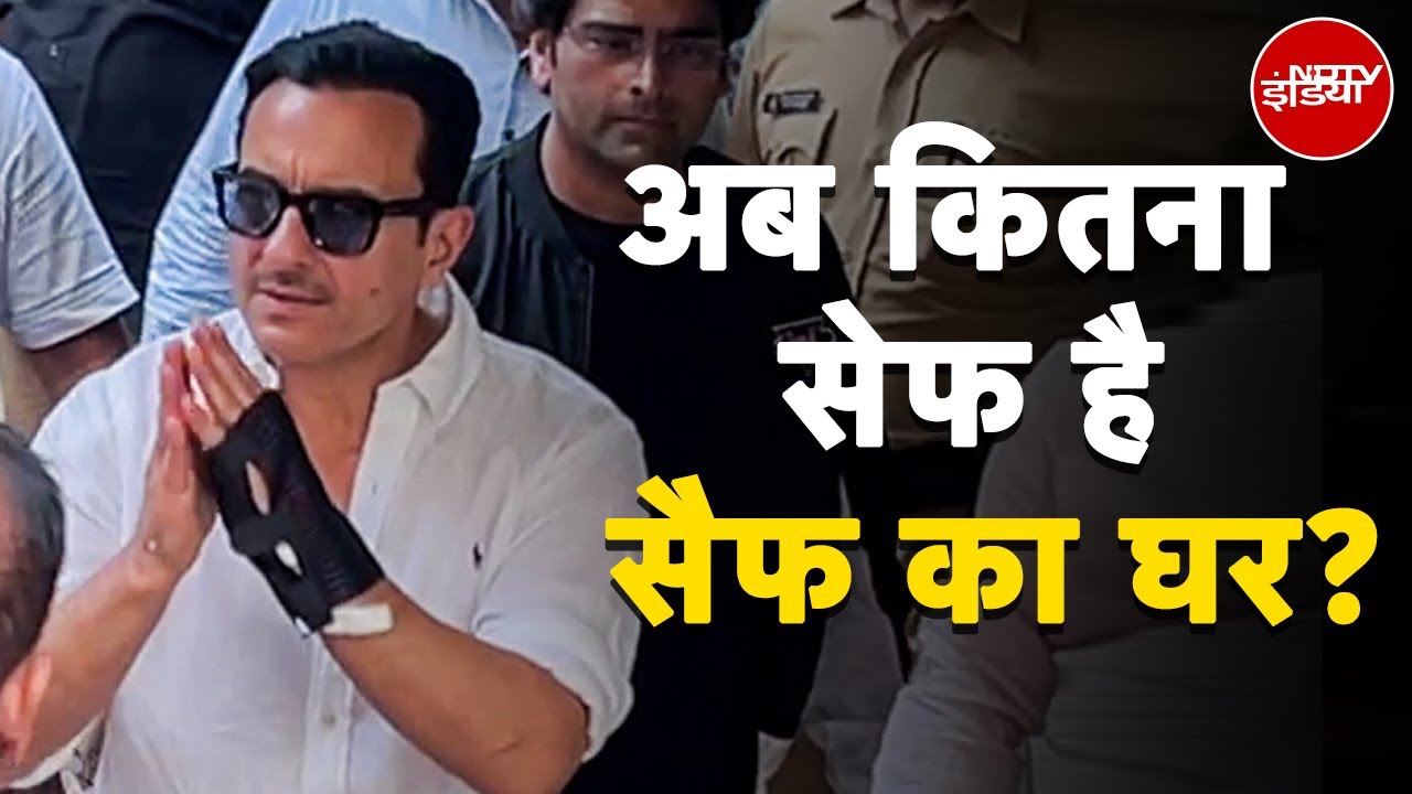 Video : Saif Ali Khan Attack News: अस्पताल से घर लौटे सैफ, 5 दिन बाद घर वापसी, सुरक्षा बढ़ी