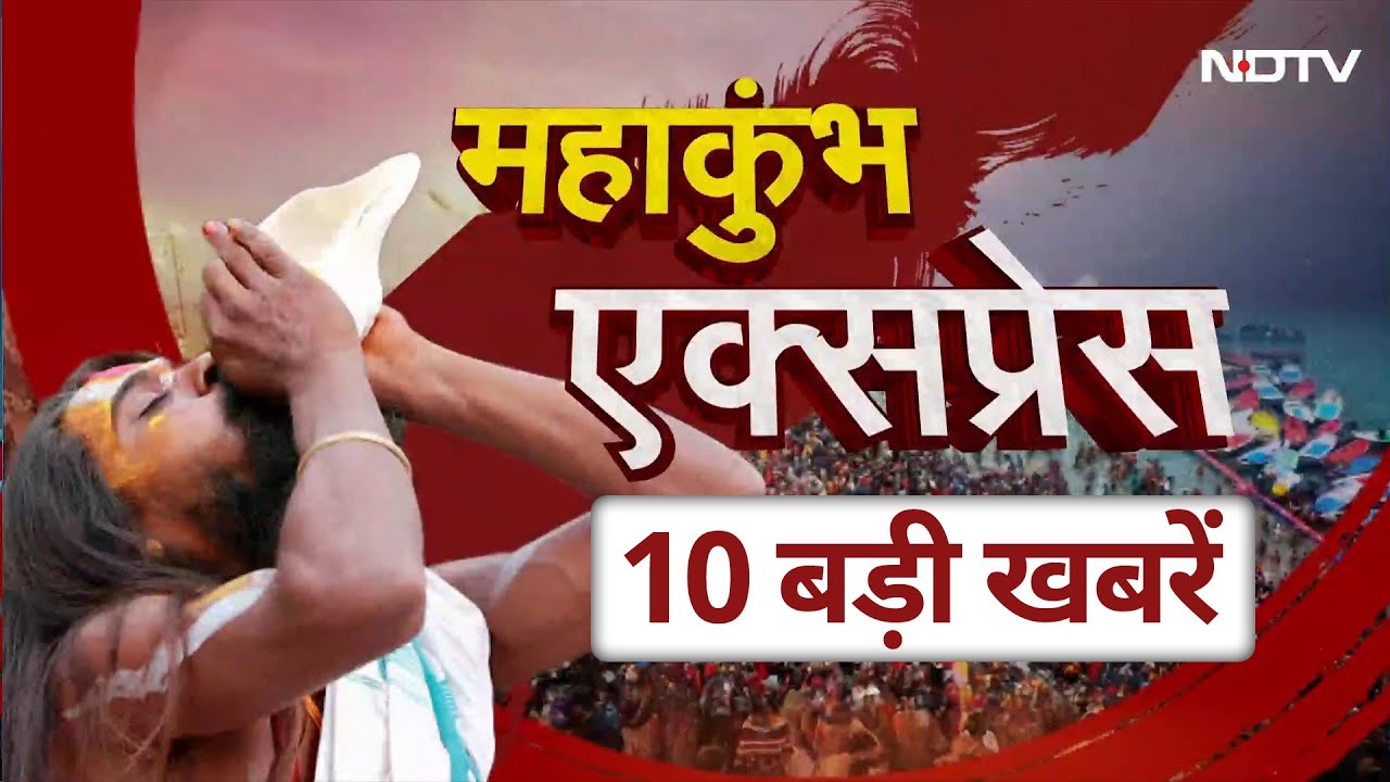 Maha Kumbh में Yogi Cabinet की बैठक आज, प्रदेश को कई योजनाओं की मिलेगी सौगात | Prayagraj | UP News