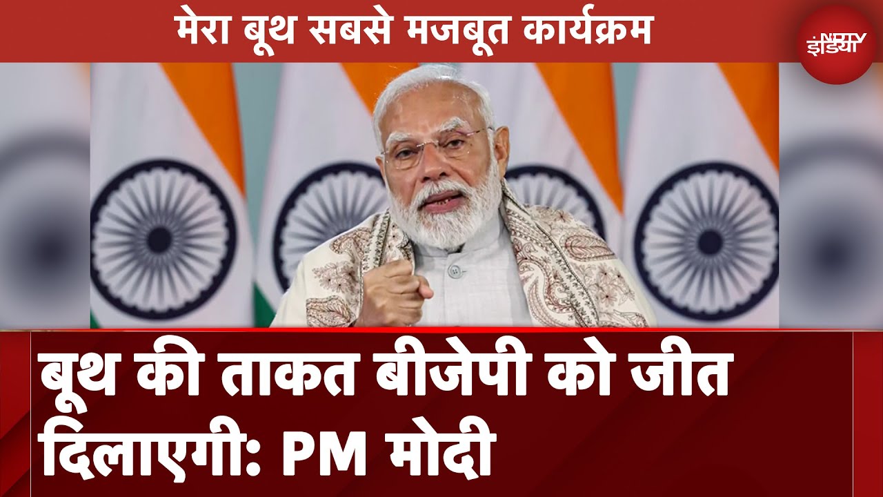 Delhi Assembly Election 2025: PM Modi ने कार्यकर्ताओं को दिया जीत का मंत्र | NDTV India Delhi Assembly Election 2025: PM Modi ने कार्यकर्ताओं को दिया जीत का मंत्र | NDTV India