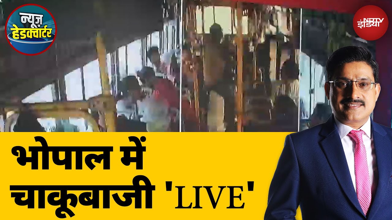 Video : Madhya Pradesh: Bhopal में जेबकतरे ने चलती बस में कंडक्टर पर चाकू से किया हमला, कैमरे में कैद