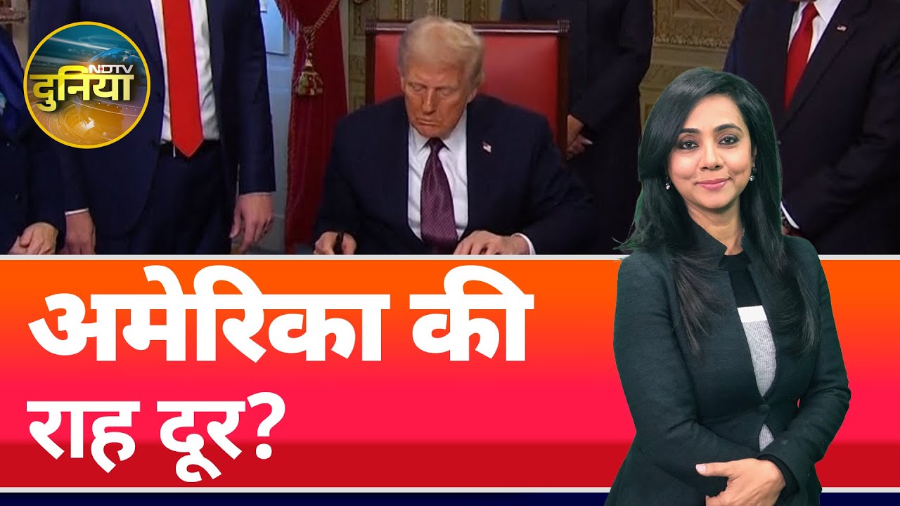 Donald Trump Oath: अमेरिका में हर तरफ छाए हुए भारतीय ट्रंप के आने के बाद किस बात से घबराए हुए हैं?