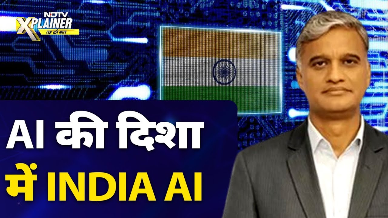 Stargate Project का भारत को कितना फ़ायदा मिलेगा ? | AI India | NDTV Xplainer Stargate Project का भारत को कितना फ़ायदा मिलेगा ? | AI India | NDTV Xplainer