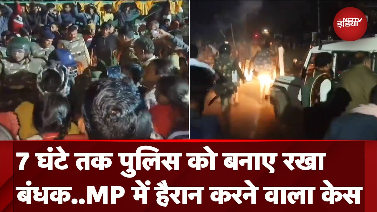 Madhya Pradesh: Neemuch में नशा तस्करी पर कार्रवाई करना गई पुलिस टीम को बनाया बंधक