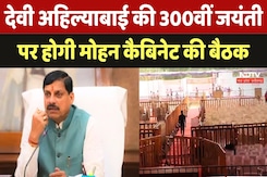 Khargone में Devi Ahilya Bai की 300th Jayanti पर होगी Mohan Cabinet की बैठक Khargone में Devi Ahilya Bai की 300th Jayanti पर होगी Mohan Cabinet की बैठक