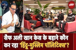 Saif Ali Khan Case में उठते सवालों का जवाब कब देगी Mumbai Police?  NDTV Election Café Saif Ali Khan Case में उठते सवालों का जवाब कब देगी Mumbai Police?  NDTV Election Café