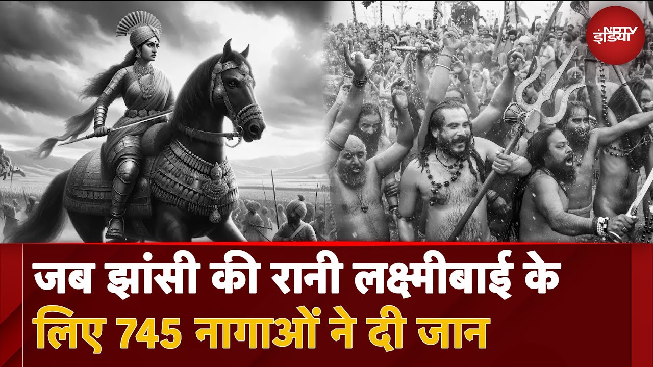 Video: नागा साधुओं के वीरता की रोंगटे खड़े कर देने वाली कहानी... | Rani Lakshmibai