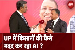 Davos: UP में खेतीबाड़ी के लिए किसानों की मदद कैसे कर रहा AI, मुख्य सचिव Manoj Kumar ने बताया Davos: UP में खेतीबाड़ी के लिए किसानों की मदद कैसे कर रहा AI, मुख्य सचिव Manoj Kumar ने बताया