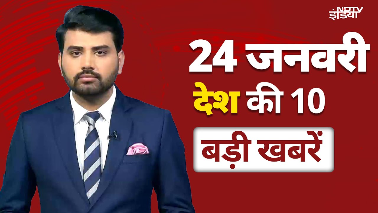 Waqf Amendment Bill पर आज JPC की बैठक | Delhi Election 2025: आज Arvind Kejriwal की 3 रैलियां