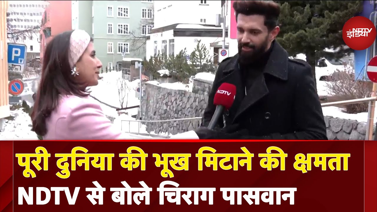 Davos: Dettol बनेगा स्वस्थ इंडिया 2025 में Chirag Paswan ने Food For All को लेकर की बात