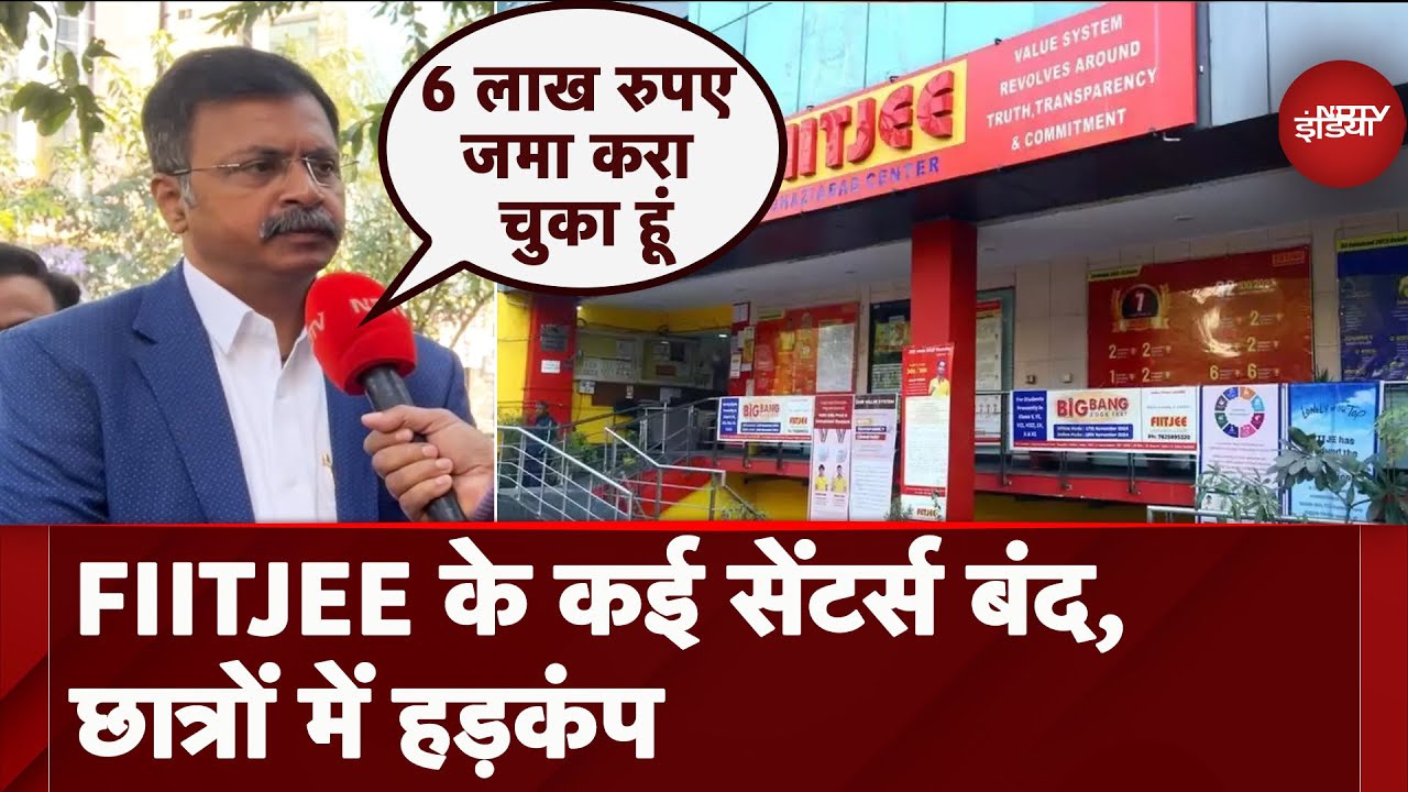 FIITJEE Coaching Centre में दो दिन पहले तक जमा हुए पैसे, अब कोचिंग बंद | NDTV Ground Report