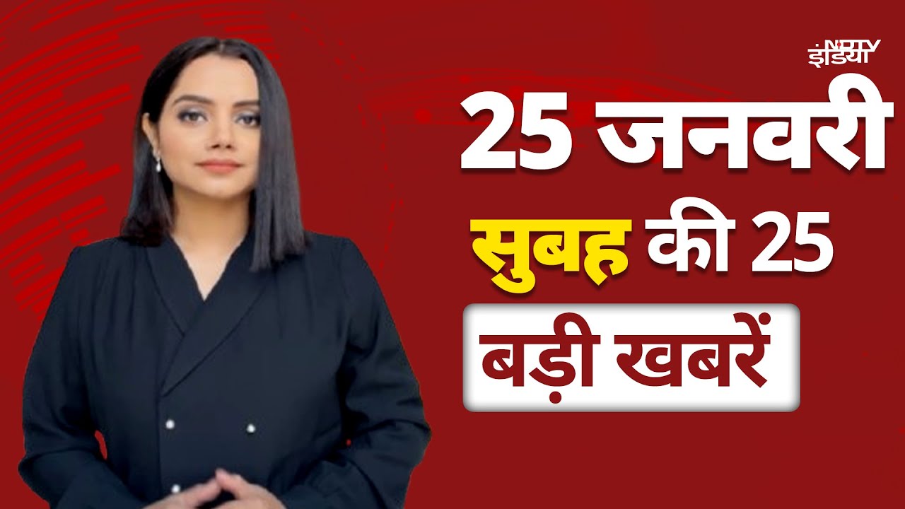 Delhi Elections के लिए BJP का तीसरा संकल्प पत्र आज, Mumbai में बढ़ा Auto किराया | Top 25 News