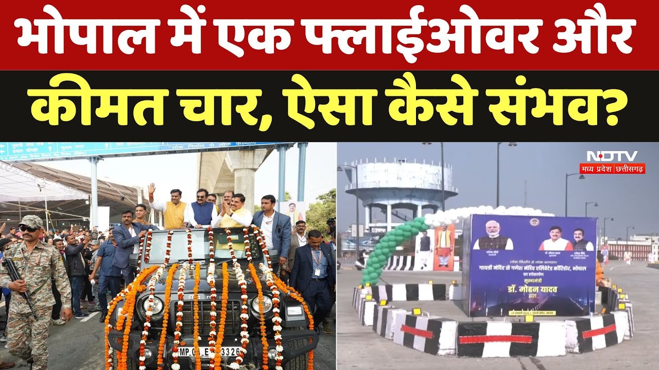 MP Flyover Scam: भोपाल में एक फ्लाईओवर और कीमत चार, ऐसा कैसे संभव?