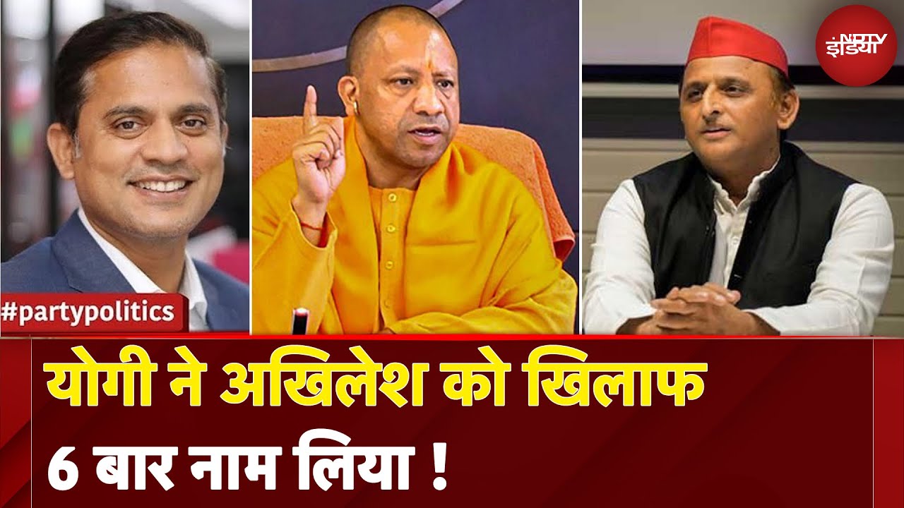 Video : UP Politics: क्या मोईद खान के बहाने OBC वोटरों को साध पाएंगे Yogi? | Milkipur Election | NDTV India