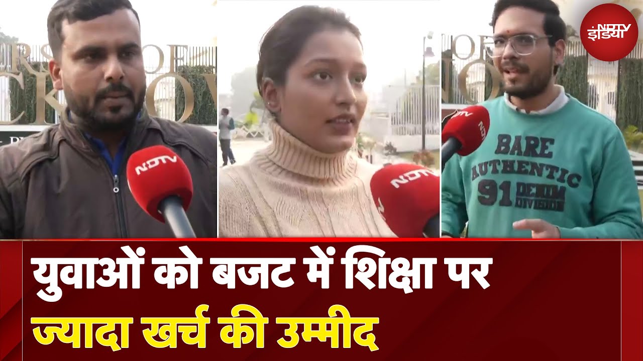 Budget 2025: युवाओं की मांग 80 C के तहत भी ज्यादा छूट मिले | NDTV India Budget 2025: युवाओं की मांग 80 C के तहत भी ज्यादा छूट मिले | NDTV India