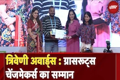 Triveni Awards by M3M Foundation: ग्रासरूट्स चेंजमेकर्स का सम्मान | NDTV India Triveni Awards by M3M Foundation: ग्रासरूट्स चेंजमेकर्स का सम्मान | NDTV India