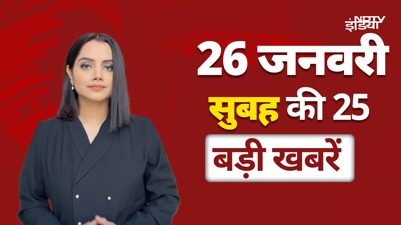 Republic Day 2025: देशभर में गणतंत्र दिवस की धूम | 26 January की परेड में क्या-क्या?