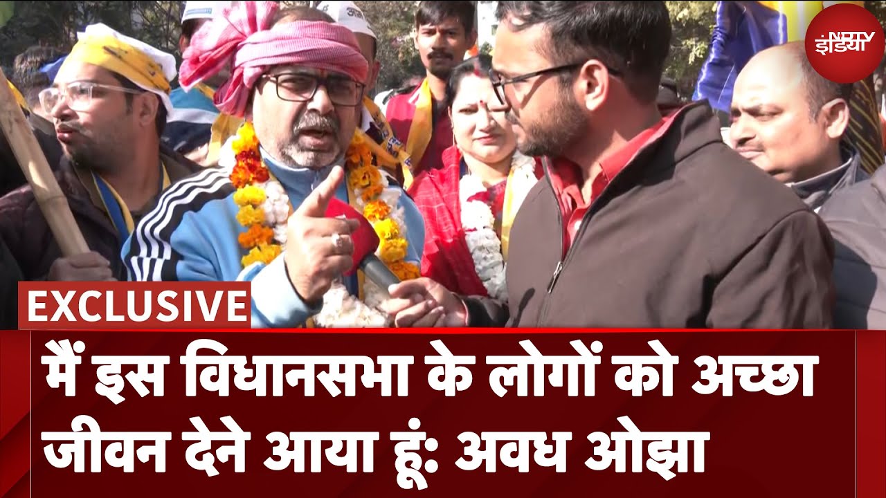 Delhi Election 2025: मैं इस विधानसभा के लोगों को अच्छा जीवन देने आया हूं: NDTV से बोले Avadh Ojha