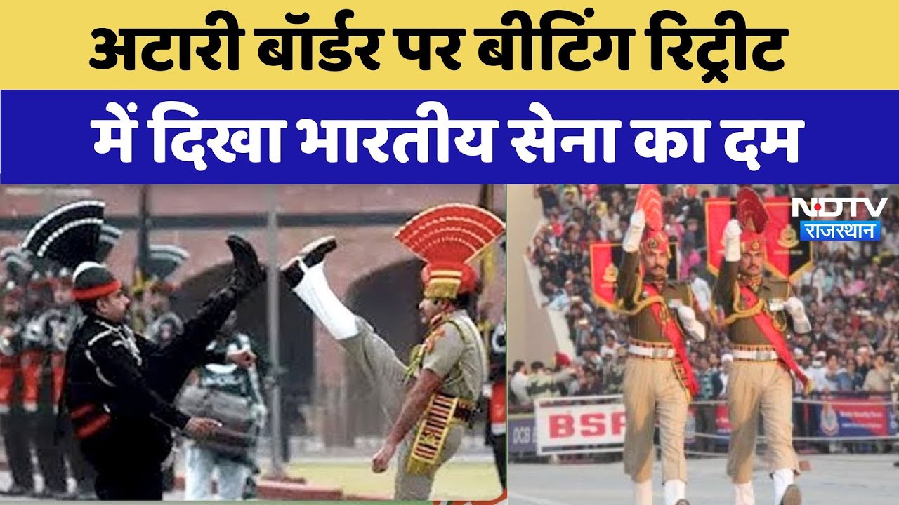 Republic Day Parade 2025: Atari Border पर Indian Army का जोश हाई, देखिए जवानों का शौर्य प्रदर्शन Republic Day Parade 2025: Atari Border पर Indian Army का जोश हाई, देखिए जवानों का शौर्य प्रदर्शन
