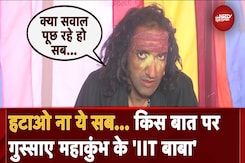Mahakumbh 2025: Irritate होता... किस बात पर चिढ़ गए महाकुंभ वाले IIT Baba | Abhay Singh | Prayagraj Mahakumbh 2025: Irritate होता... किस बात पर चिढ़ गए महाकुंभ वाले IIT Baba | Abhay Singh | Prayagraj