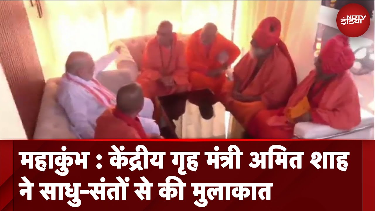 Maha Kumbh 2025: Prayagraj में केंद्रीय गृह मंत्री अमित शाह ने साधु-संतों से की मुलाकात