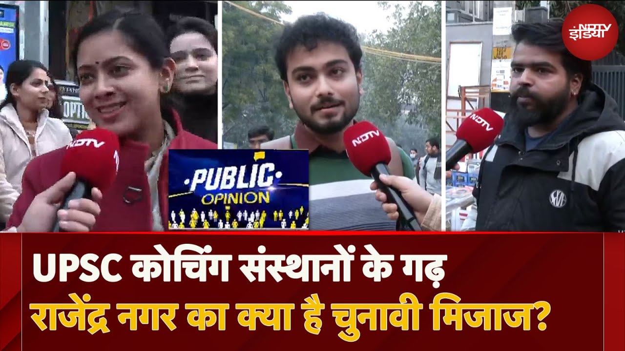 Delhi में UPSC Coaching Centres के गढ़ Rajendra Nagar के क्या हैं चुनावी मुद्दे? Students ने बताया