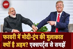 PM Modi और Donald Trump की Phone पर क्या-क्या हुई बात, कितनी अहम है मुलाकात, Experts से समझें PM Modi और Donald Trump की Phone पर क्या-क्या हुई बात, कितनी अहम है मुलाकात, Experts से समझें