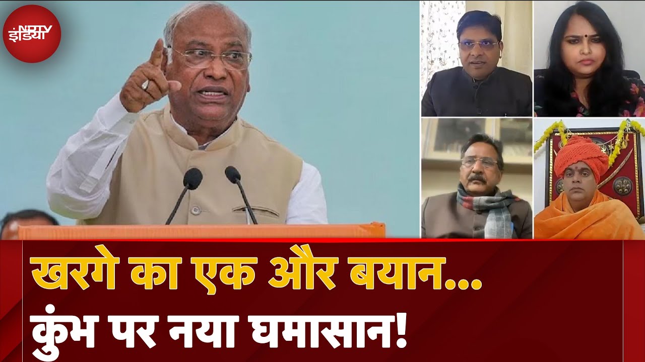 Mahakumbh 2025: महाकुंभ को लेकर क्यों मचा है सियासी बवाल? Mahakumbh 2025: महाकुंभ को लेकर क्यों मचा है सियासी बवाल?