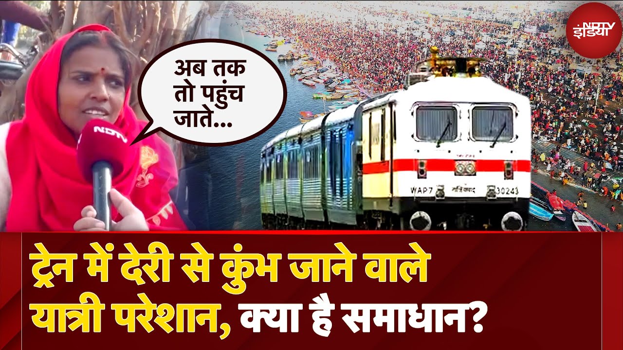 Mahakumbh 2025: Mauni Amavasya Snan के लिए Anand Vihar Station पर लोग परेशान Mahakumbh 2025: Mauni Amavasya Snan के लिए Anand Vihar Station पर लोग परेशान