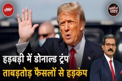 Donald Trump के वो 7 फैसले जिनसे दुनिया हो गई परेशान और हो सकता है America को भी नुकसान | USA Donald Trump के वो 7 फैसले जिनसे दुनिया हो गई परेशान और हो सकता है America को भी नुकसान | USA