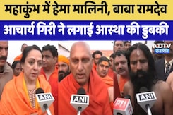 Mahakumbh 2025: भगदड़ जैसी स्थिति के बाद सामान्य होते हालात, Hema Malini ने संगम में लगाई डुबकी Mahakumbh 2025: भगदड़ जैसी स्थिति के बाद सामान्य होते हालात, Hema Malini ने संगम में लगाई डुबकी