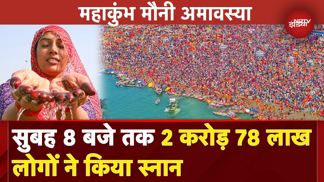 Video: Maha Kumbh 2025: Mauni Amawasya पर भगदड़ के बाद करोड़ों ने लगाई आस्था की डुबकी | Prayagraj | UP News
