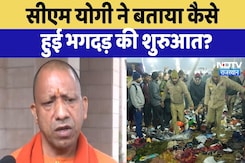 Mahakumbh Stampede: Barricade तोड़कर आगे बढ़ने में... कैसे मची भगदड़ CM Yogi ने सब कुछ बताया Mahakumbh Stampede: Barricade तोड़कर आगे बढ़ने में... कैसे मची भगदड़ CM Yogi ने सब कुछ बताया
