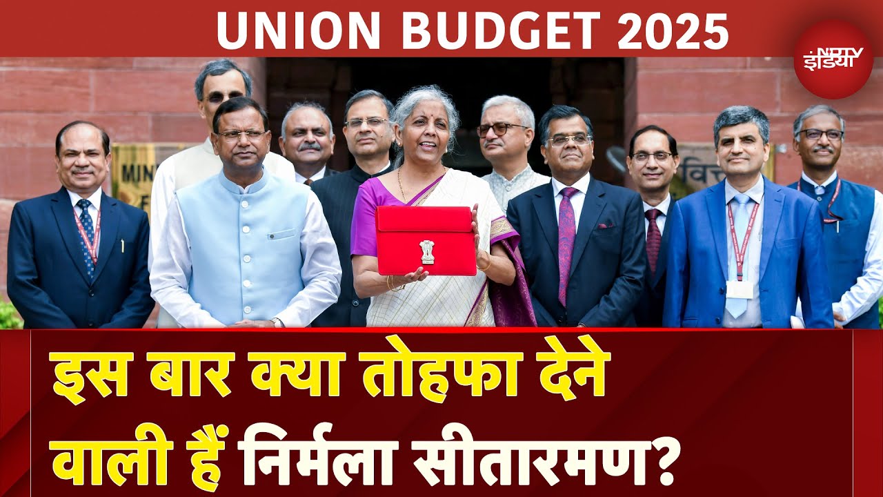 Video : Budget 2025: इस बार क्या तोहफा देने वाली हैं Nirmala Sitharaman? | NDTV India