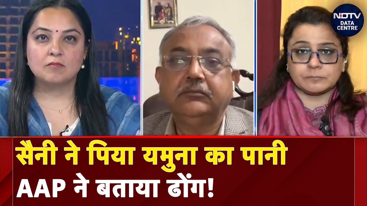 Delhi Election 2025: यमुना में जहर के आरोपों पर BJP और AAP में घमासान | NDTV India Delhi Election 2025: यमुना में जहर के आरोपों पर BJP और AAP में घमासान | NDTV India