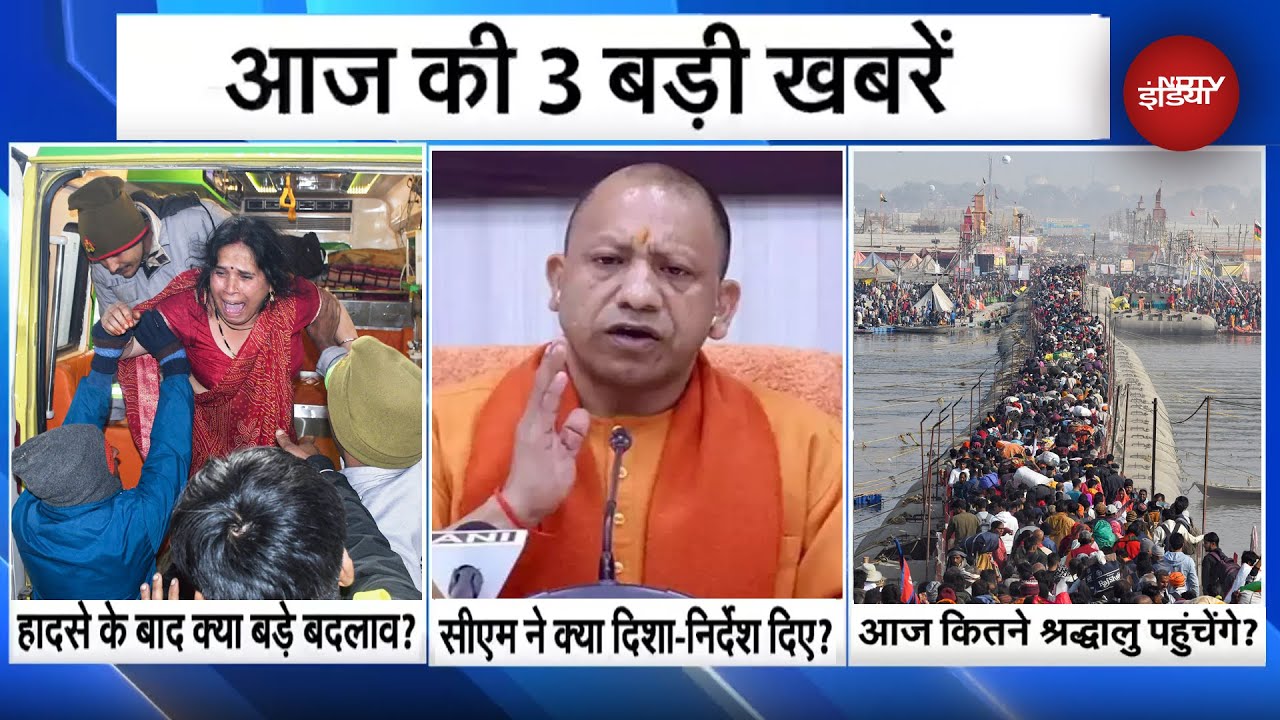 Mahakumbh Stampede: हादसे के बाद महाकुंभ में हुए क्या बड़े बदलाव? CM Yogi ने दिए क्या दिशा-निर्देश?