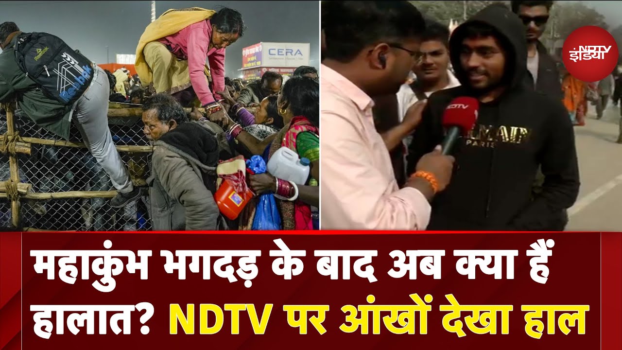 Mahakumbh 2025: महाकुंभ भगदड़ के बाद अब क्या हैं हालात? NDTV पर आंखों देखा हाल