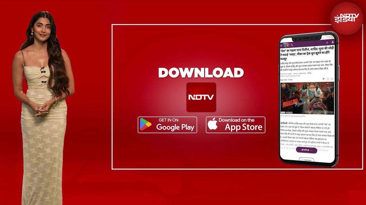 हर खबर की अपडेट के लिए डाउनलोड करे NDTV AAP | NDTV India