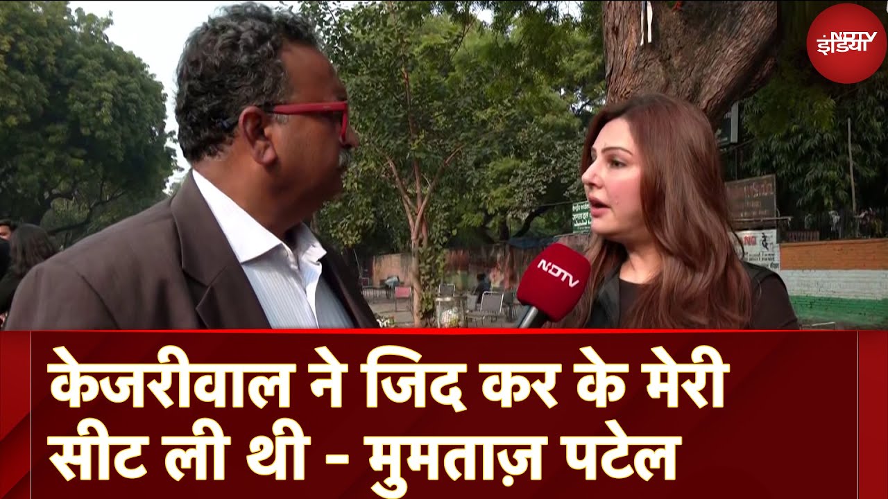 Delhi Elections: Congress के लिए प्रचार के दौरान Mumtaz Patel ने AAP को क्यों बताया एहसान फरामोश?