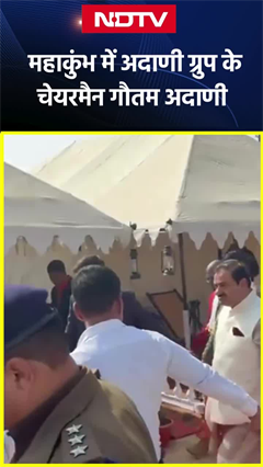 Maha Kumbh में Adani Group के चेयरमैन Gautam Adani | UP News | Prayagraj | Uttar Pradesh