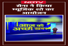 Jammu Kashmir: Anantnag में भारतीय सेना ने किया Music Show का आयोजन | Indian Army | Shorts Jammu Kashmir: Anantnag में भारतीय सेना ने किया Music Show का आयोजन | Indian Army | Shorts